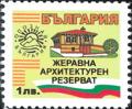 Бтс - опознай българия - Жеравна архитектурен резерват - 1лв.